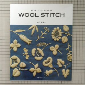 素朴で優しいウール糸の刺繍図案WOOL STITCH　