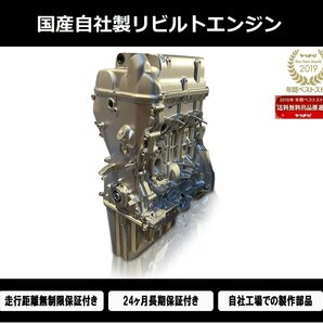 ★S321V ハイゼット KF-DET リビルト エンジン ターボ 送料無料 24ヶ月保証付き★の画像1