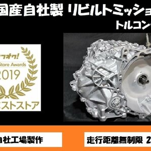 ★JF1 N-BOX CVT ミッション 送料無料 24ヶ月保証付き★の画像1