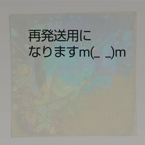 まとめ商品再発送用ですm(_ _)m