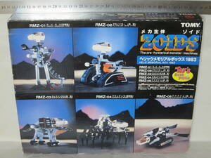 ガリウス欠品 TOMY トミー 1/72 1:72 ZOIDS メカ生体ゾイド ヘリックメモリアルボックス 1983 初期共和国軍 組み済みジャンクプラモデル