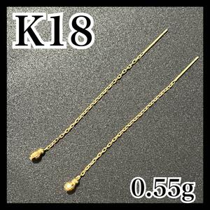 K18 Long Pierce Chain Серьги тыква тыква тыква встряхнула 18 золотых общей суммы 0,55 г удаки и потомки