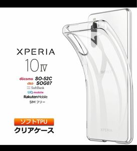 Xperia 10 IV クリア TPU カバー ソフトケース