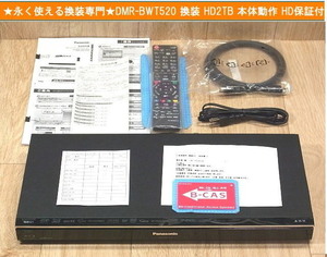 ★永く使えるお値打ち品★換装専門★美品 DMR-BWT520 換装 HD2TB 2週間保証♪BDドライブ好調★新品リモコン/新品HDMIケーブル/取説★即納