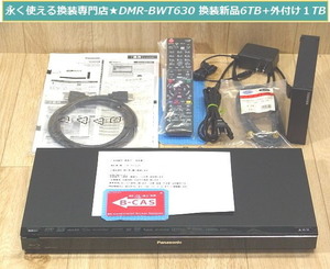 ★永く使えるお値打ち品★換装専門★DMR-BWT630 換装 新品高耐久HD6TB 3ヶ月保証 本体2週間保証★外付けHD1TB付/新品リモコン/4Kコ-ド/取説