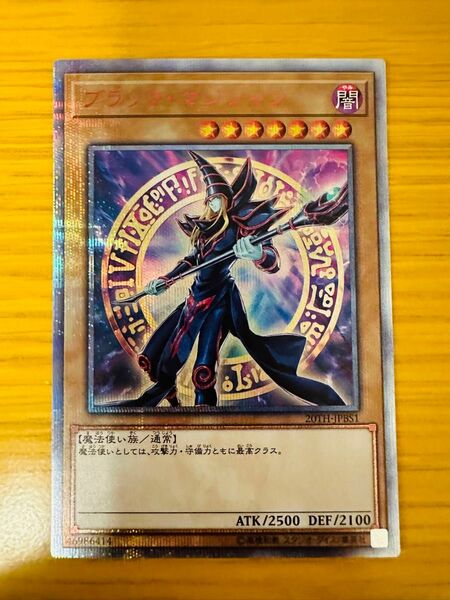 最終値引き　遊戯王　ブラックマジシャン　20thレア　プリシク