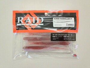 RAID JAPAN★スーパーフィッシュローラー 5インチ★パールワカサギ★SUPER FISHROLLER 5”★PEARL WAKASGI