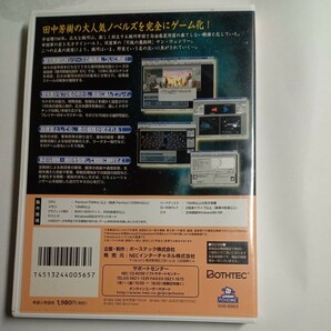 銀河英雄伝説4EX 【箱、説明書のみ】の画像2