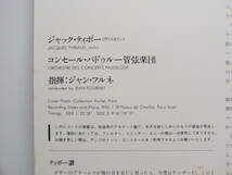 LP 27PC 87 【ヴァイオリン】ジャック・ティボー　ジャン・フルネ　ブラームス　ヴァイオリン協奏曲 【8商品以上同梱で送料無料】_画像4