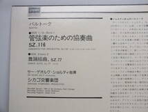 LP L28C 1003 サー・ゲオルグ・ショルティ　バルトーク　管弦楽のための協奏曲　舞踊組曲　シカゴ交響楽団 【8商品以上同梱で送料無料】_画像4