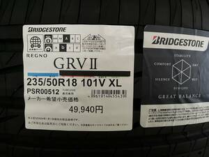 【タオル付き 2024年製】送料込み108,600円～ 4本セット GRV2 235/50R18 101V XL 個人宅宛てもOK！ 日本製 GR-VⅡ 正規品 最短当日発送可