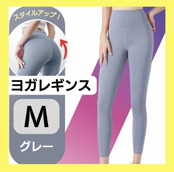 ②ヨガパンツ レギンス スポーツレディース ストレッチパンツ ジム ウェア M