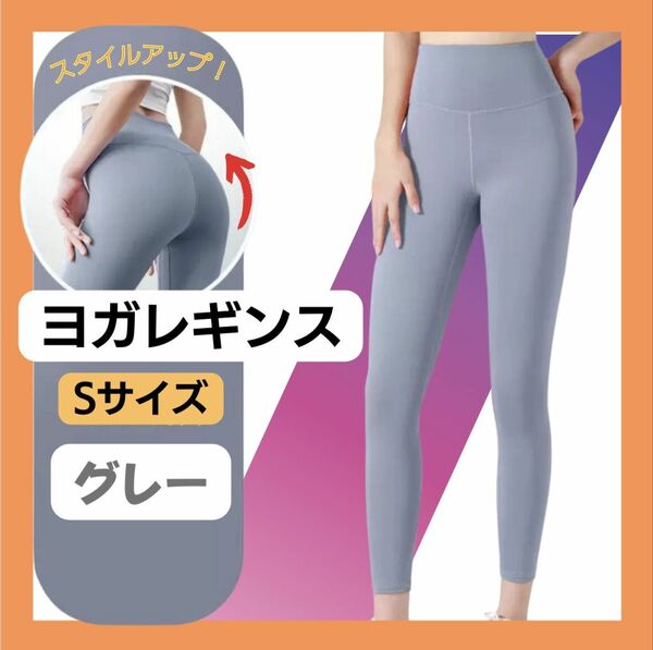 ②ヨガパンツ レギンス スポーツレディース ストレッチパンツ ジム ウェア S