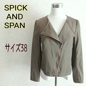 SPICK AND SPANスピックアンドスパン★光沢つや感　ノーカラージャケット　短丈ライダース　薄手アウター　カーキ　38 M