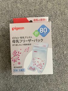 ピジョン　母乳フリーザーパック　16枚入り　80ml Pigeon 