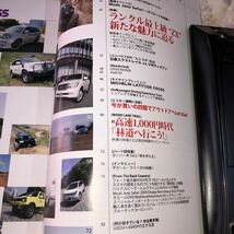 ４X４マガジン ０９０7　2009/7　最高級 ランクル ZX エコカー減税の４X４ D：5＆X-TRAILに注目！！_画像2