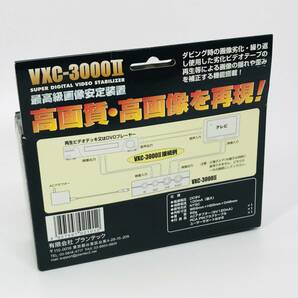 ★送料無料★匿名配送★PLANTEC プランテック VXC-3000II 画像安定装置 ビデオ編集機 ビデオスタビライザーの画像8