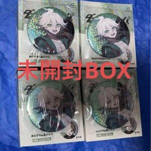 ガンロンパ さくしゃ2 アニメイト限定 缶バッジ ホログラム 未開封BOX