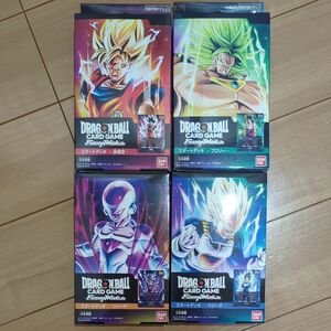 ドラゴンボールフュージョンワールド　スタートデッキ4種　孫悟空　ブロリー　ベジータ　フリーザ