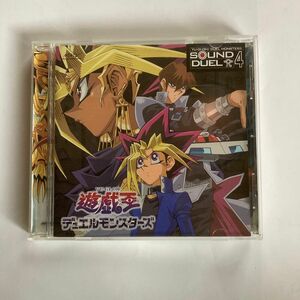 遊戯王デュエルモンスターズ　SOUND DUEL4 CD