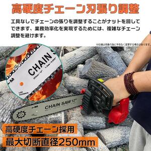  rechargeable chain saw 12 -inch 2 piece battery correspondence electric changer so-12 -inch 30cm cut step electric saw light weight powerful woodworking cutting .. firewood making 