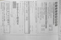 季刊賃金フォーラム　昭和53年第15号　特集/時間短縮と雇用創出の途　v_画像3