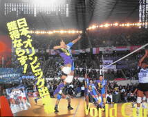 月刊バレーボール　平成8年1月号　特報/World Cup '95・バレーに熱狂した22日間！　日本文化出版　q_画像3