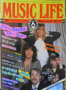 ミュージック・ライフ/MUSIC LIFE　特別インタビュー/クイーン　1979年6月号　c