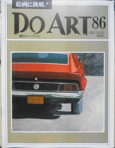  weekly du-* art 1992 year 10/27 No.86 master Class / burnishing raised metal same .. publish b