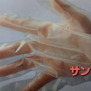 ■新品&段ボール未開封■ポリ手袋【M】ポリグローブ ビニール手袋 ポリエチレン手袋の画像2