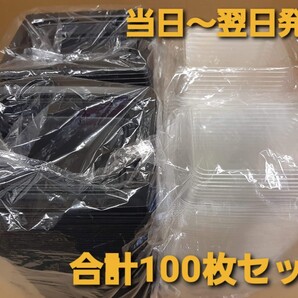 ★新品&未開封品★使い捨て容器 プラ容器 弁当 おかず 中華 惣菜容器 合計100枚セット