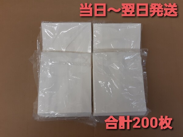 ■新品&未開封品■福助工業㈱ 耐油袋 ミニ 白無地 合計200枚 耐油耐水紙 イベント テイクアウト