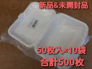# new goods & unopened goods #*... millet food pack large * Take out paper container Event kitchen car environment case sale 500 sheets 