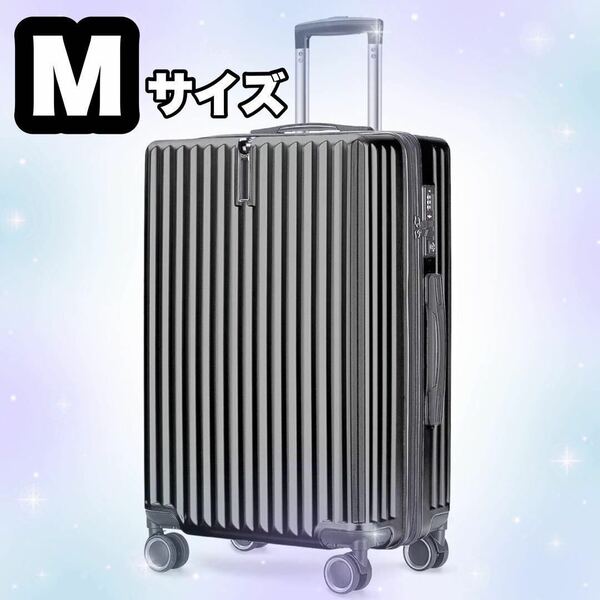 【新品】キャリーケース グレー M 60L グレー 軽量 TSAロック キャリーバッグ 大型 スーツケース 海外旅行