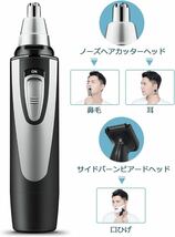 【新品】鼻毛カッター エチケットカッター メンズ はなげカッター 耳毛カッター 鼻毛切り エチケット 電気シェーバー_画像3