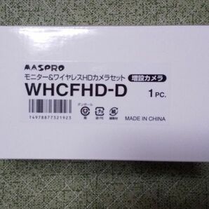 マスプロ電工 モニター&ワイヤレスHDカメラセット 増設カメラ WHCFHD-D 1台