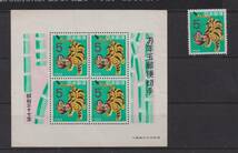 「がんばれ阪神タイガース」　世界のトラの切手　約１６種(未・済)と小型シート２種_画像3