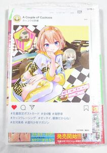 カッコウの許嫁 22 海野幸 イラストカード ポストカード 特典付き 吉河美希 ③ 200円オフクーポン対象