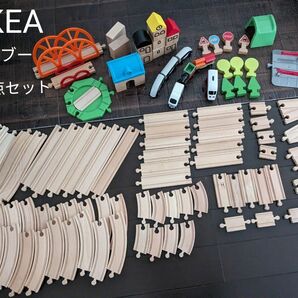 IKEA　リラブー103点セット　 踏切 線路 レール　木製レール　知育玩具　鉄道　電車　木のおもちゃ