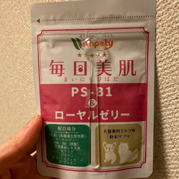 【国産】 皮膚毛艶の健康維持サプリ 「犬用サプリ猫用サプリ （兼用） 毎日美肌」 ＜粉末ミルク味タイプ1袋60杯入/付属スプ