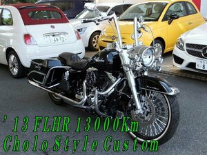 陸送＆名変無料 クレジット2.9％～ 2013年 FLHR 13000Km Cholo Style Custom