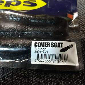 COVER SCAT カバースキャット 3.5inch カラー：ブラック deps デプスの画像3