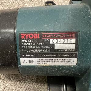 中古 RYOBI リョービ MW-14S マイスピードソー（ブレーキ付） 丸ノコ 丸のこ 電動工具 通電確認済み L3334の画像6