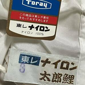 新品 東レ ナイロン 太郎鯉 鯉のほり 黒 3m単品 お父さん鯉の画像6