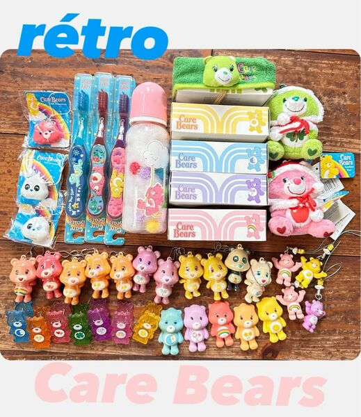 Care Bears レトロ　雑貨　ケアベア