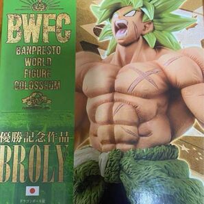 ドラゴンボール超　ブロリー　BWFC 『BROLY』　フィギュア　未使用　新品未開封　ブロリー　国内正規品