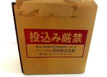 山下清 裸の大将放浪記 全4巻 全巻セット 現状品_画像4