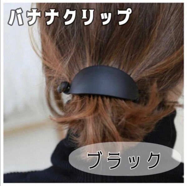 ヘアアレンジ グッズ バナナクリップ デフトバンド ヘアアクセ ミニヘアクリップ ヘアクリップ ヘアアクセサリー バナナクリップ