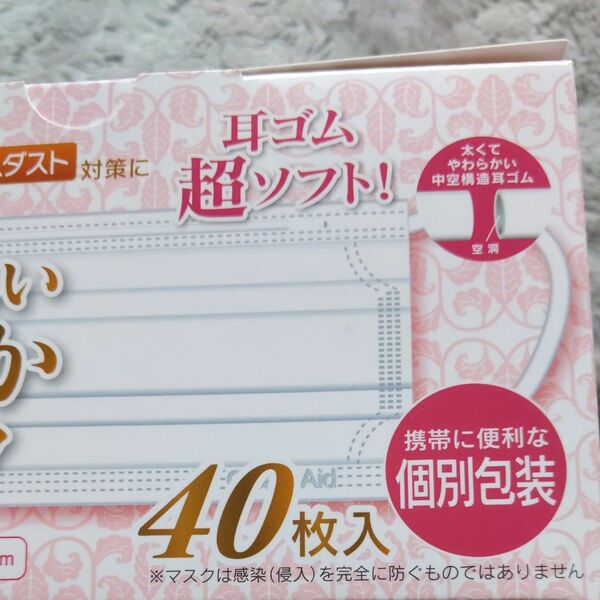 耳にやさしいやわらかマスク40枚入個別包装