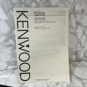 ジャンク 希少！ KENWOOD カセットチューナーX205 グラフィックイコライザーG205 取説付き 導通確認のみ カセット ケンウッドの画像10